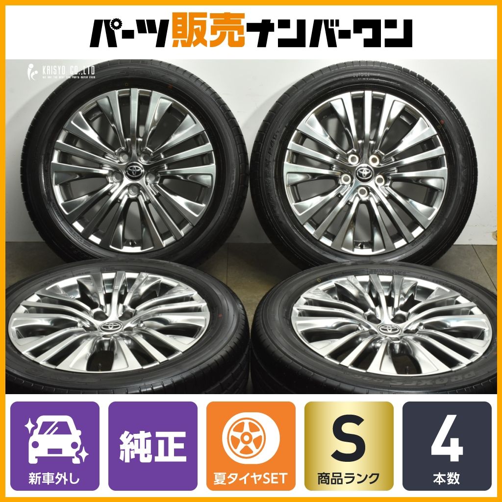 2024年製 新車外し品】トヨタ 80 ハリアー Zレザーパッケージ 純正