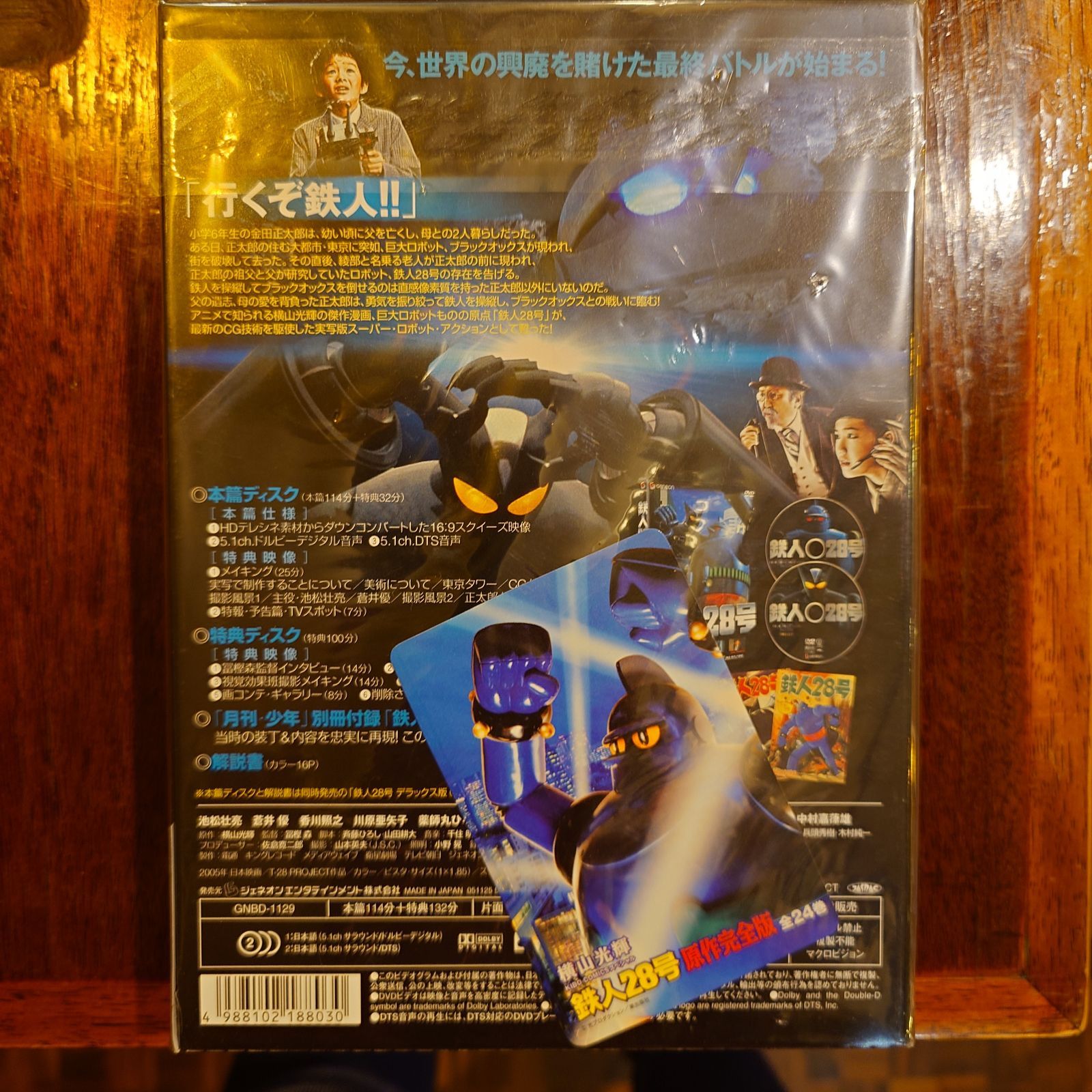 鉄人28号スペシャルBOX初回限定盤＆メイキングＤＶＤ初回限定盤セット 鉄人28号 スペシャルBOX 【初回限定生産品】 - メルカリ