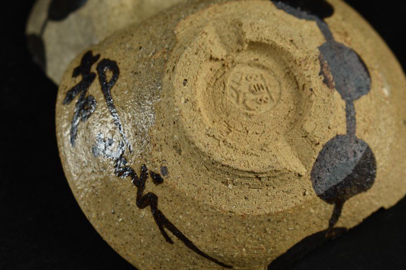 蔵A5637】永楽善五郎 団子皿 六客 時代 - メルカリ