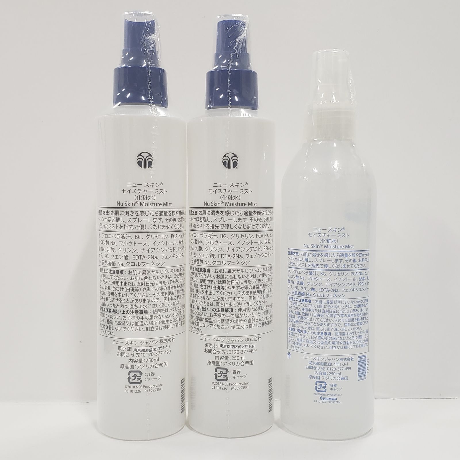 【新品・未開封】スキンケア・コスメ・ヘアケア まとめ売り30点 ニュースキン nuskin モイスチャーミスト 5個セット スキンケア⁄基礎