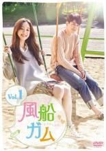 中古】 風船ガム (10巻セット) 【字幕】 [レンタル落ち] [DVD