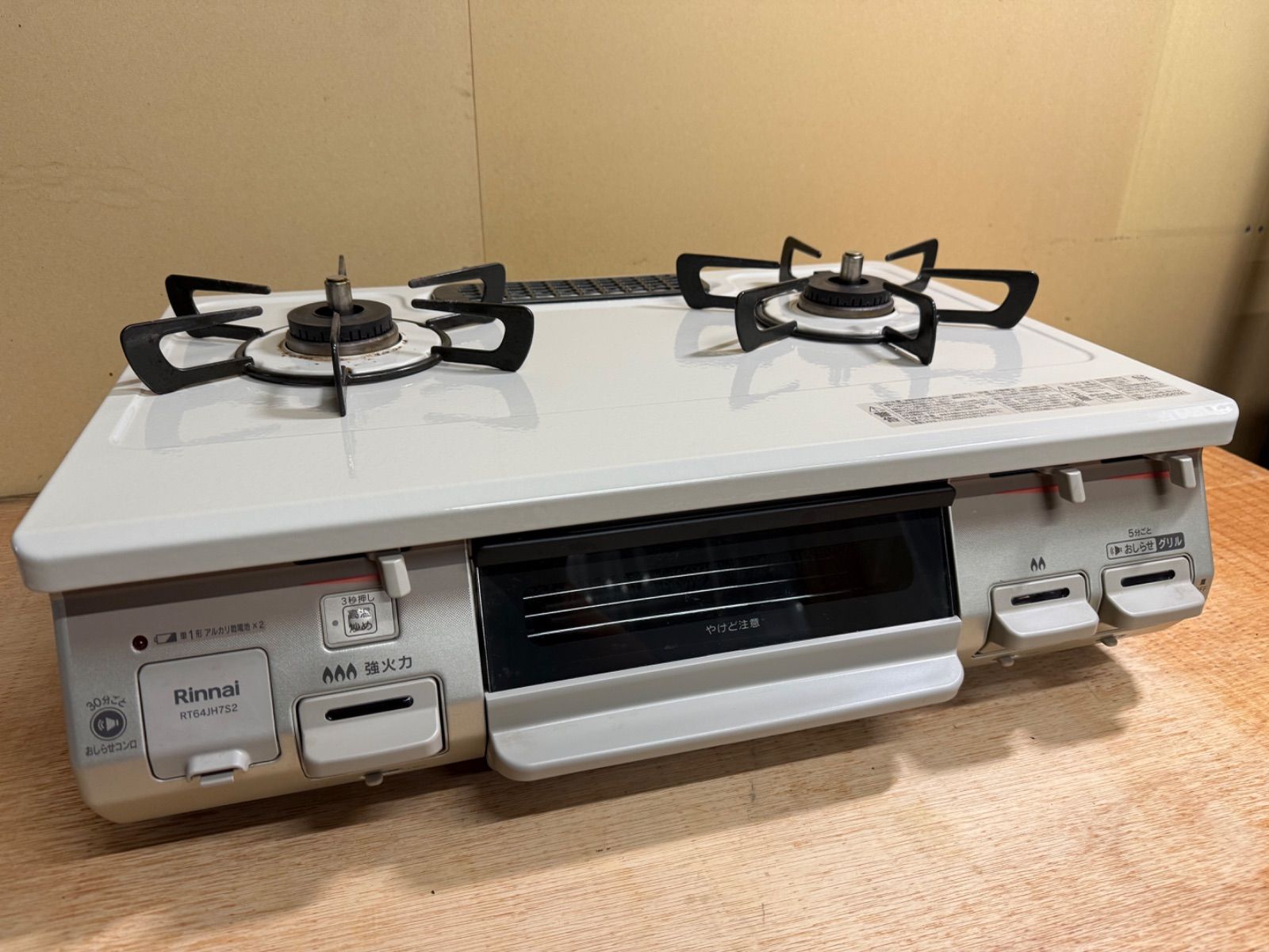 リンナイ（Rinnai） ガスコンロ 都市ガス用 コンロ RT64JH7S2-CL-13A