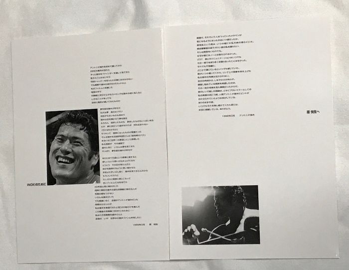 INOKI アントニオ猪木引退記念公式写真集 中古本・書籍 | ブック 写真