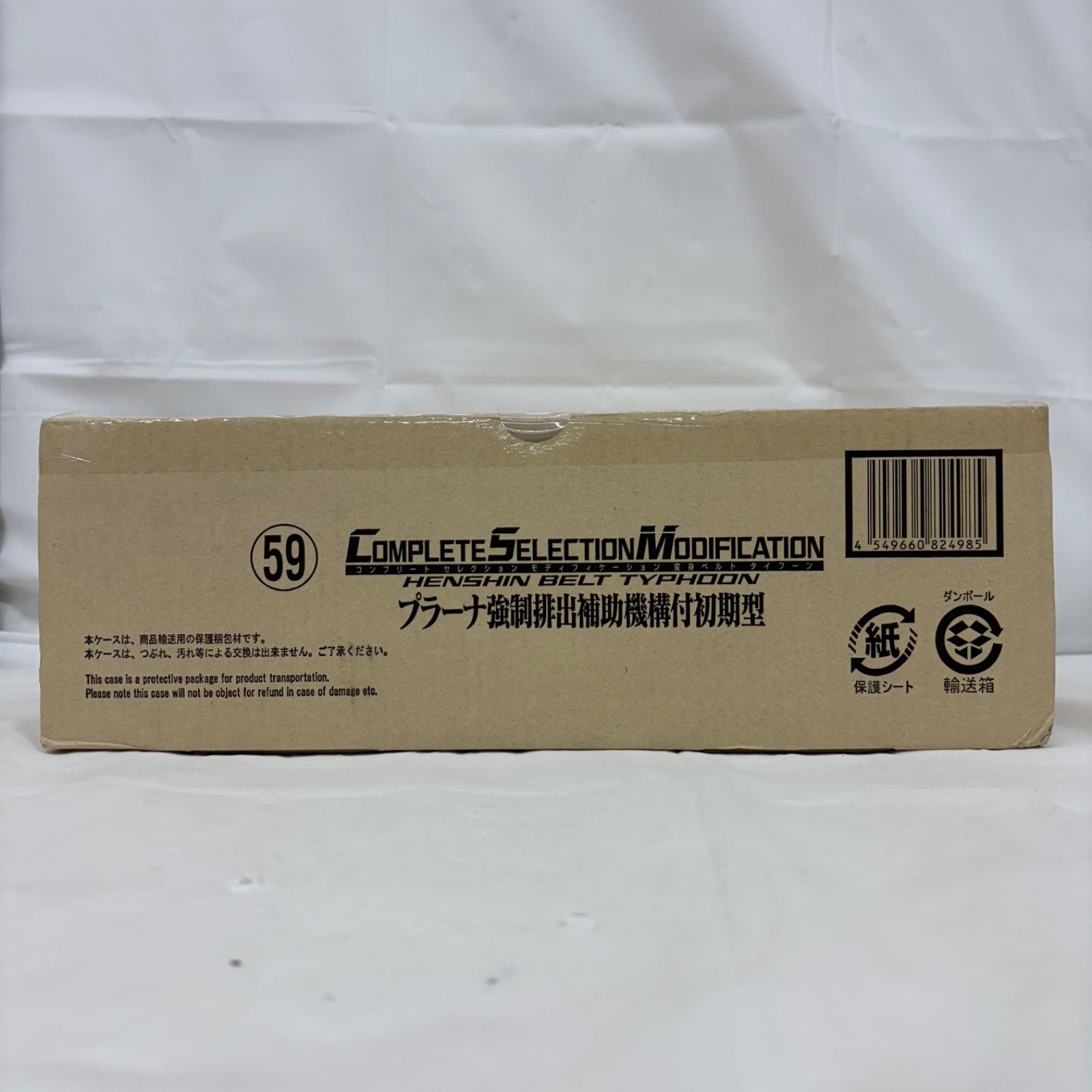 CSM仮面ライダー タイフーン(輸送箱未開封) 輸送箱未開封 CSM 仮面ライダー タイフーン 未開封 CSM変身ベルト シン