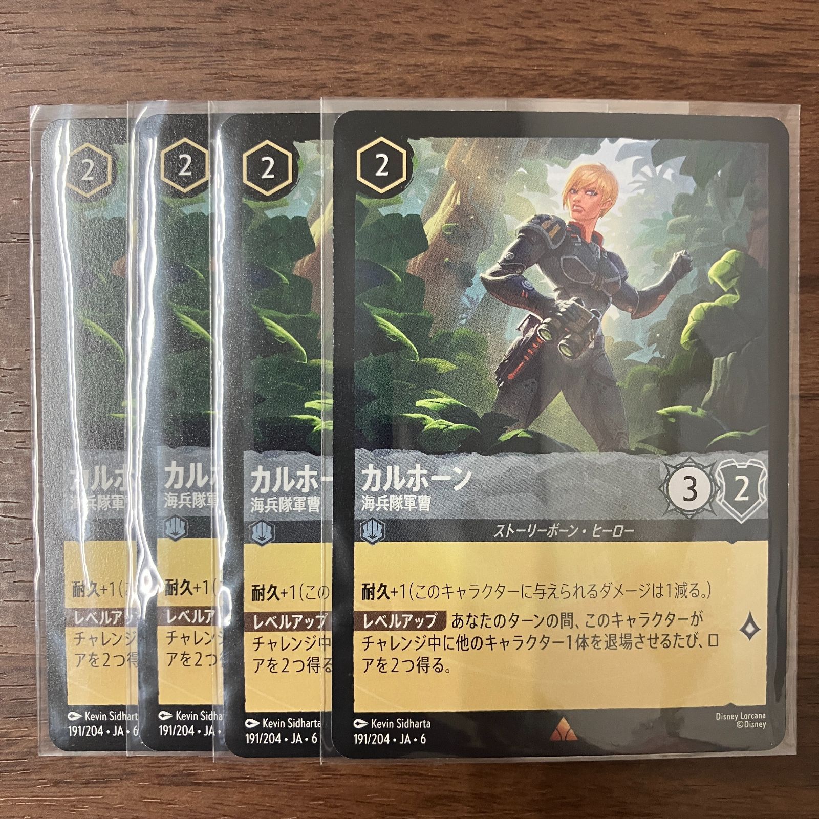ディズニーロルカナ カルホーン 4枚 カルホーン 海兵隊軍曹 4枚 レア ディズニー ロルカナ 大いなる