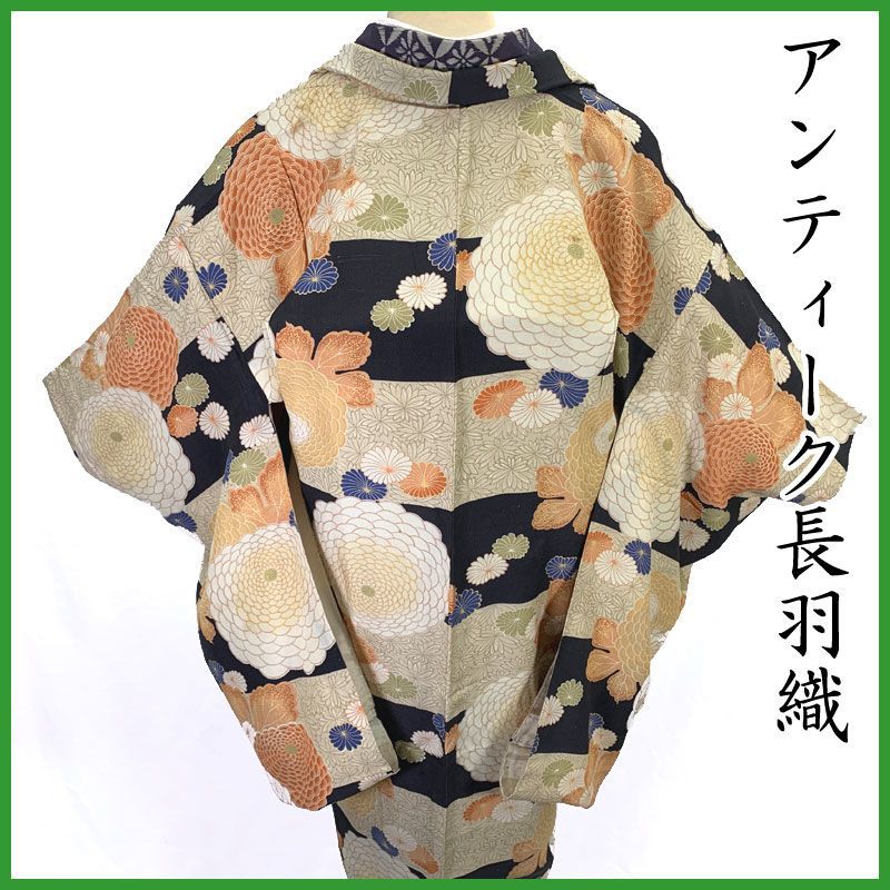 511aa4 アンティーク羽織 長羽織 横段に菊尽くし 大正ロマン 昭和レトロ レトロポップ