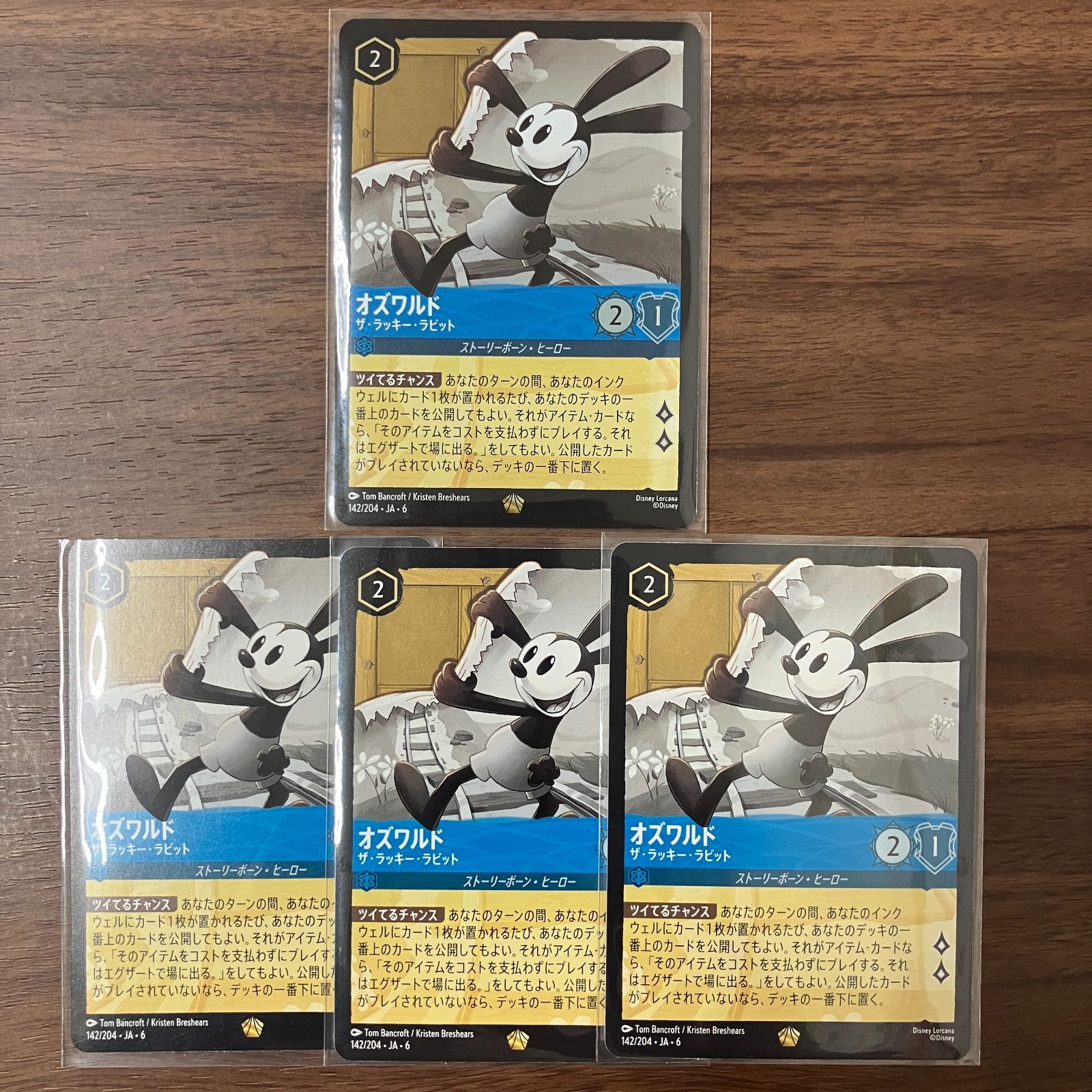 オズワルド ザラッキーラビット ノーマル3枚 ホイル1枚 ディズニー