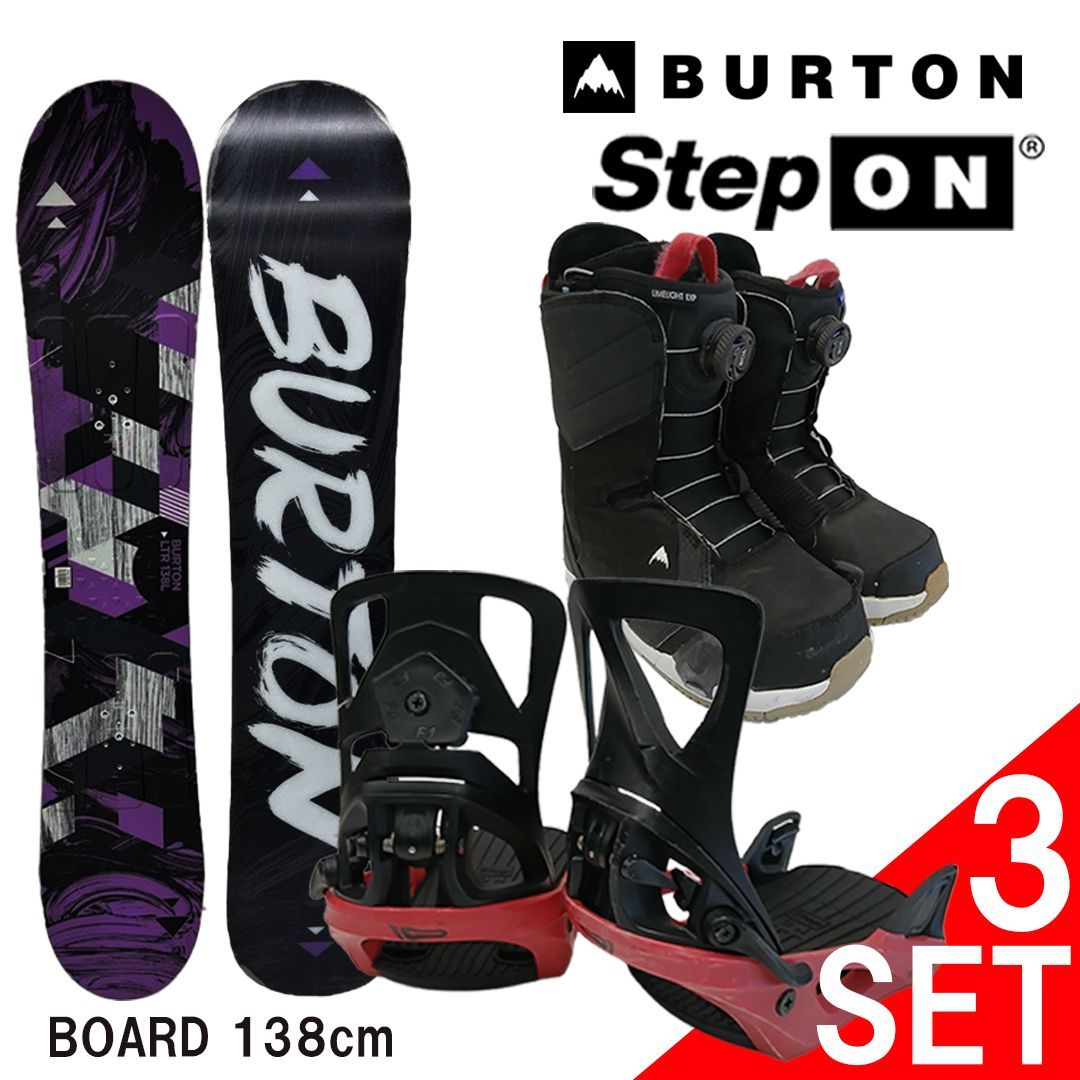 316 BURTON STEP ON レンタル スノーボード 3点セット 138cm レディース