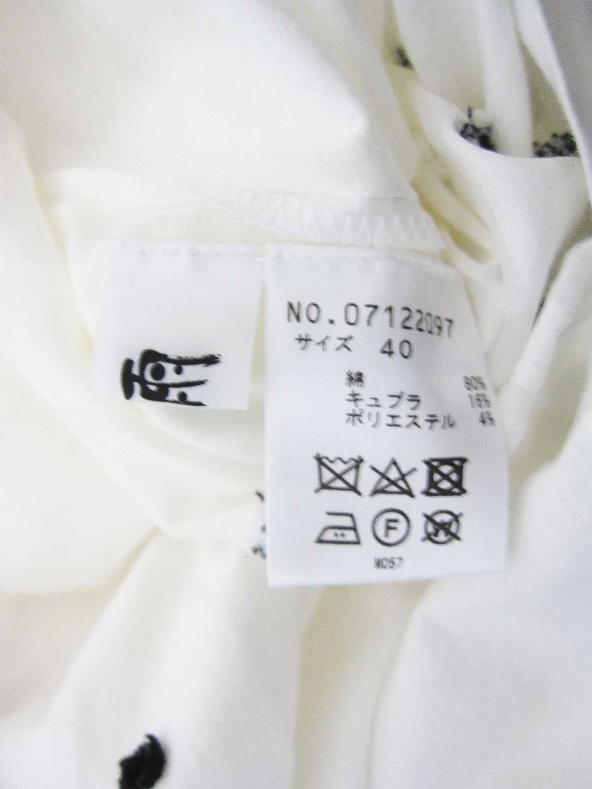 センソユニコ ノースリーブ