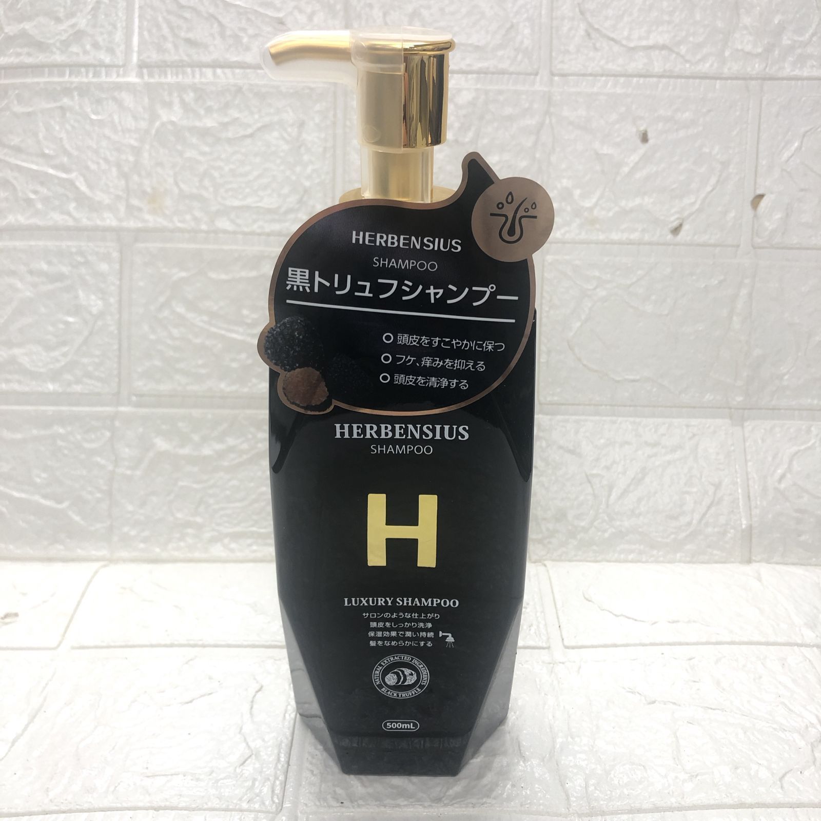☆【在庫処分価格】HERBENSIUS ラグジュアリー シリーズ 黒トリュフ