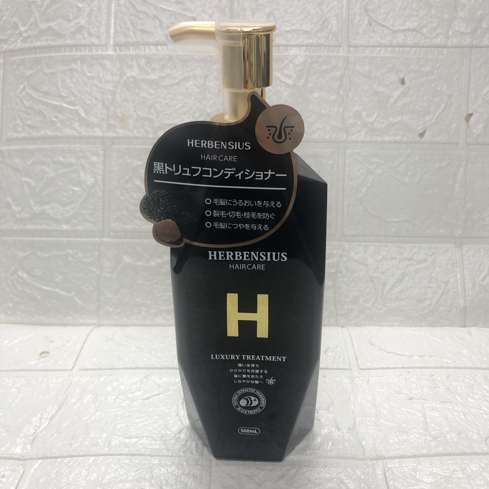 ☆【在庫処分価格】HERBENSIUS ラグジュアリー シリーズ 黒トリュフ