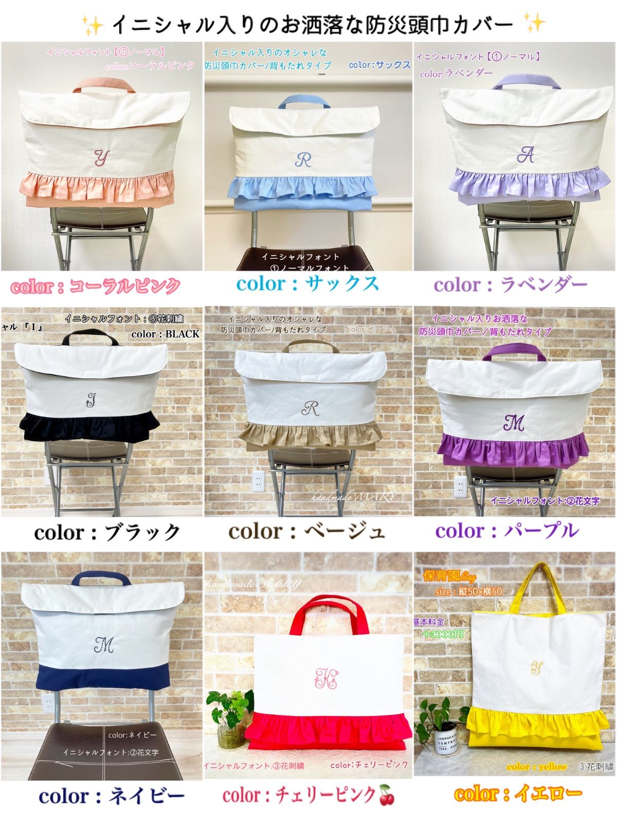 イニシャルネイビー無地の入園入学グッズオーダーページ フリルあり