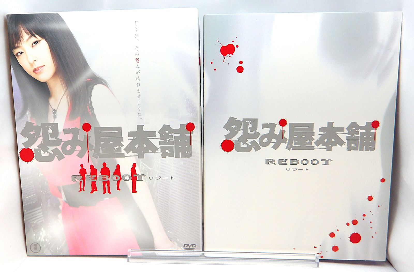 中古】 怨み屋本舗REBOOT DVD-BOX - メルカリ