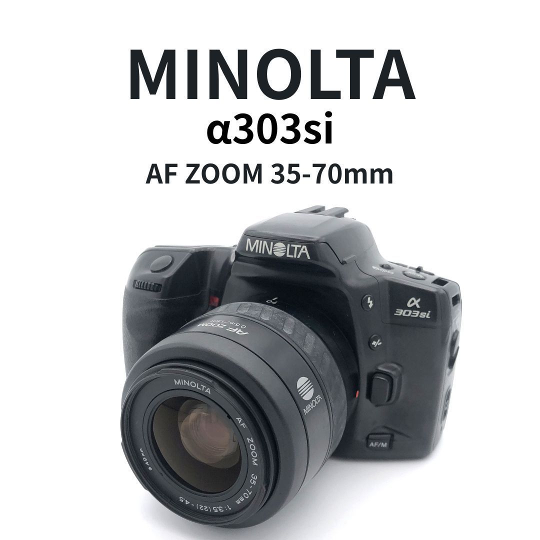 【美品】ミノルタα-３０３ｓｉボディ＋ミノルタＡＦズーム３５-７０ｍｍ【動作品】 MINOLTA/ミノルタ】α303si AF ZOOM 35-70mm 動作品 美品 - メルカリ