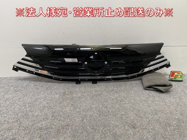 デイズ B43W/B44W/B45W/B46W/B47W/B48W 純正 後期 フロント グリル