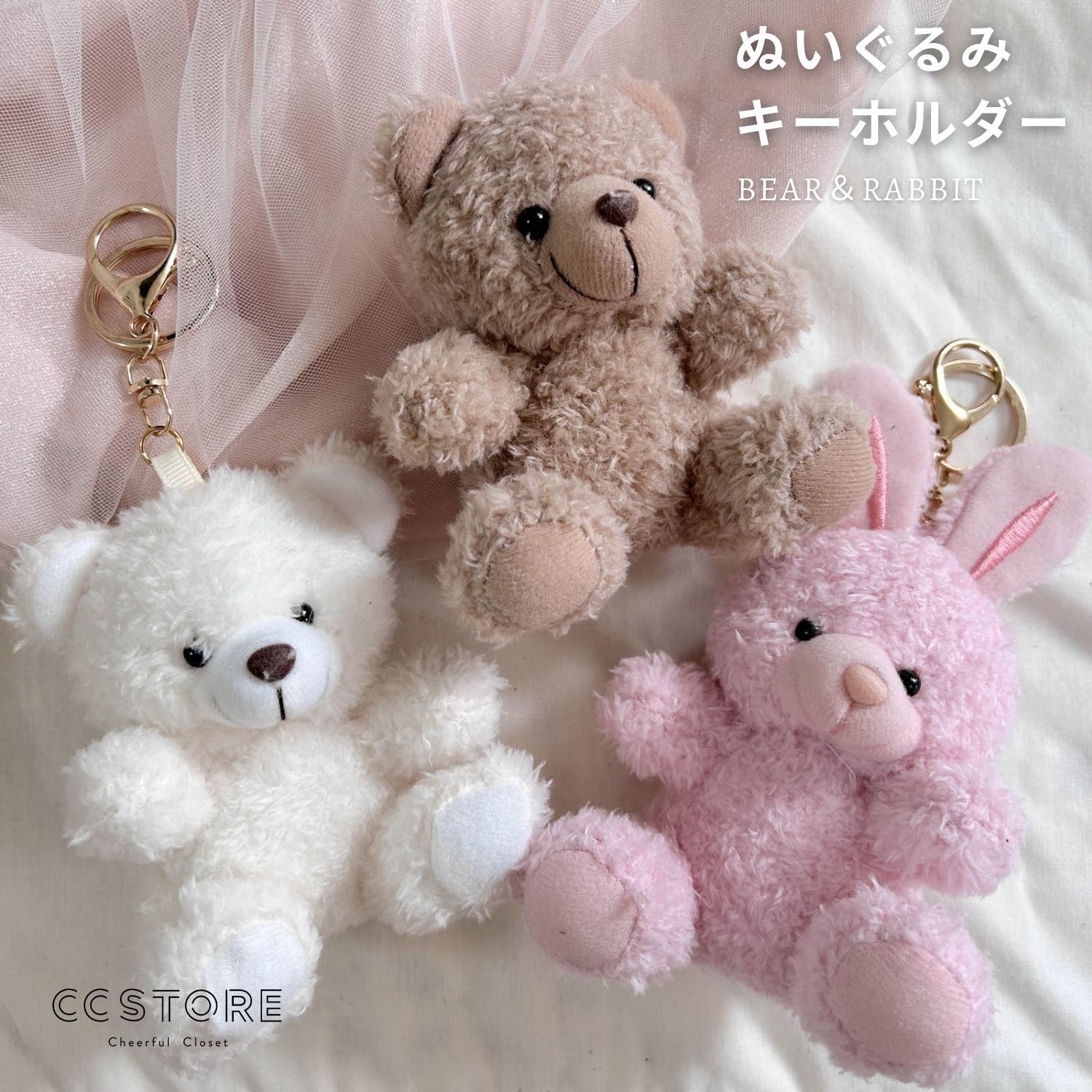 キーホルダー ぬいぐるみ 韓国 くま うさぎ いぬ キーチェーン