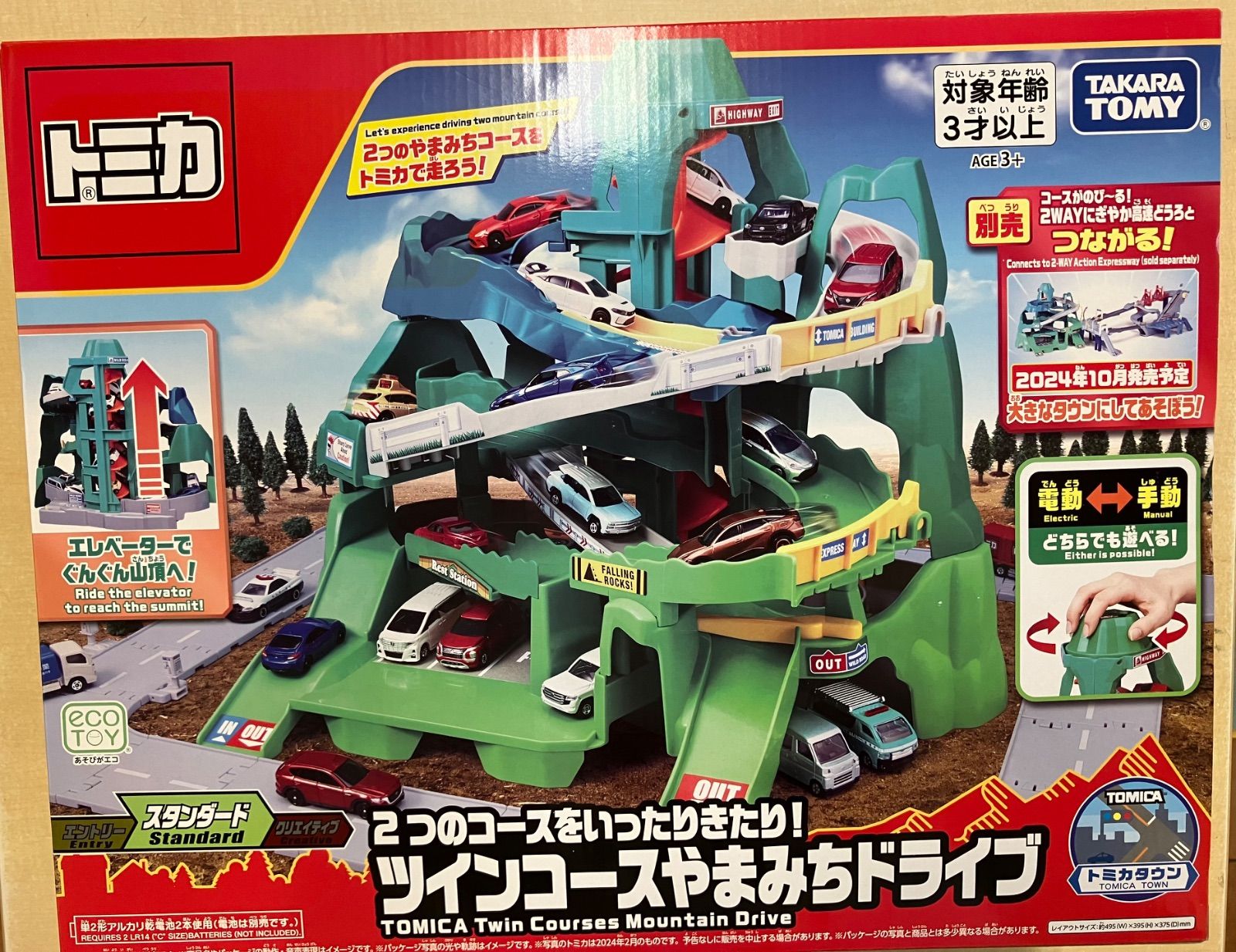 新品・訳あり】トミカ 2つのコースをいったりりきたり！ツインコース 
