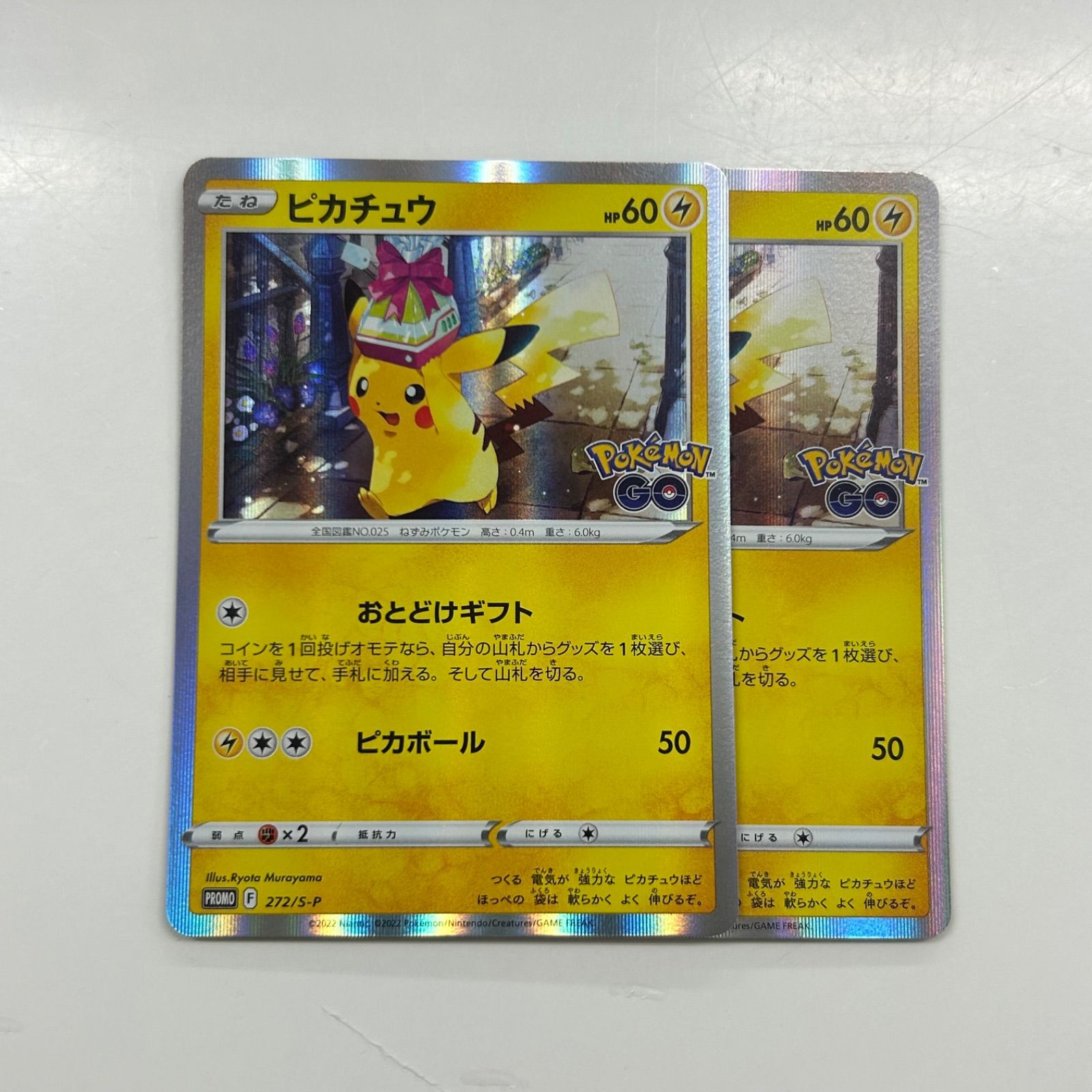 ハッピーセットピカチュウ2枚セット その他コレクション引退品 リーリエの決心SR ハッピーセットピカチュウ2枚セット その他コレクション引退品