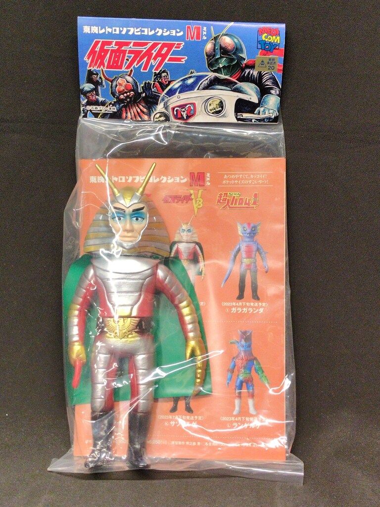 メディコム・トイ ミドルサイズ/東映レトロソフビコレクション 仮面