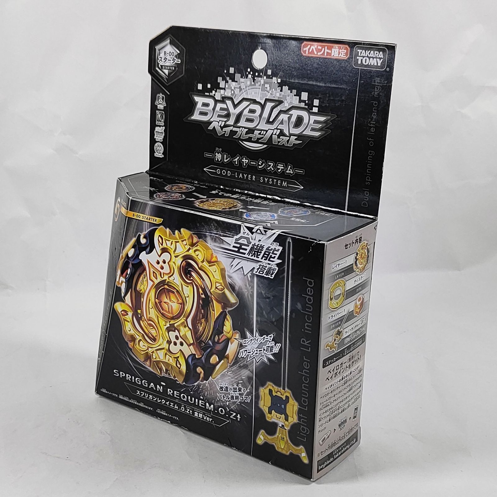 ☆【新品未開封】 wbba.限定 スターター スプリガンレクイエム.0.Zt 金