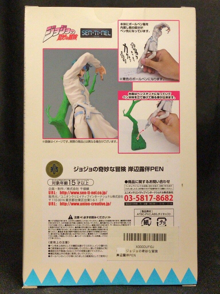 岸部露伴ボールペン 六壁 岸辺露伴 フィギュア ペン ジョジョの奇妙な冒険 岸辺露伴PEN ボールペン 再販 千値練 在庫切れ