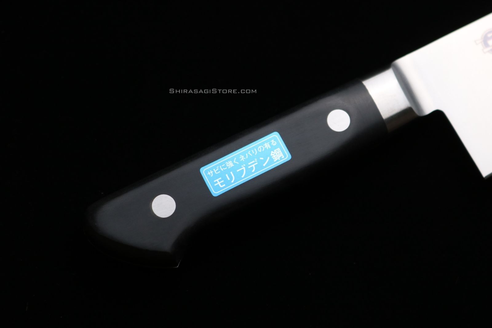 堺孝行 牛刀 包丁 イノックス INOX 240mm (11013)