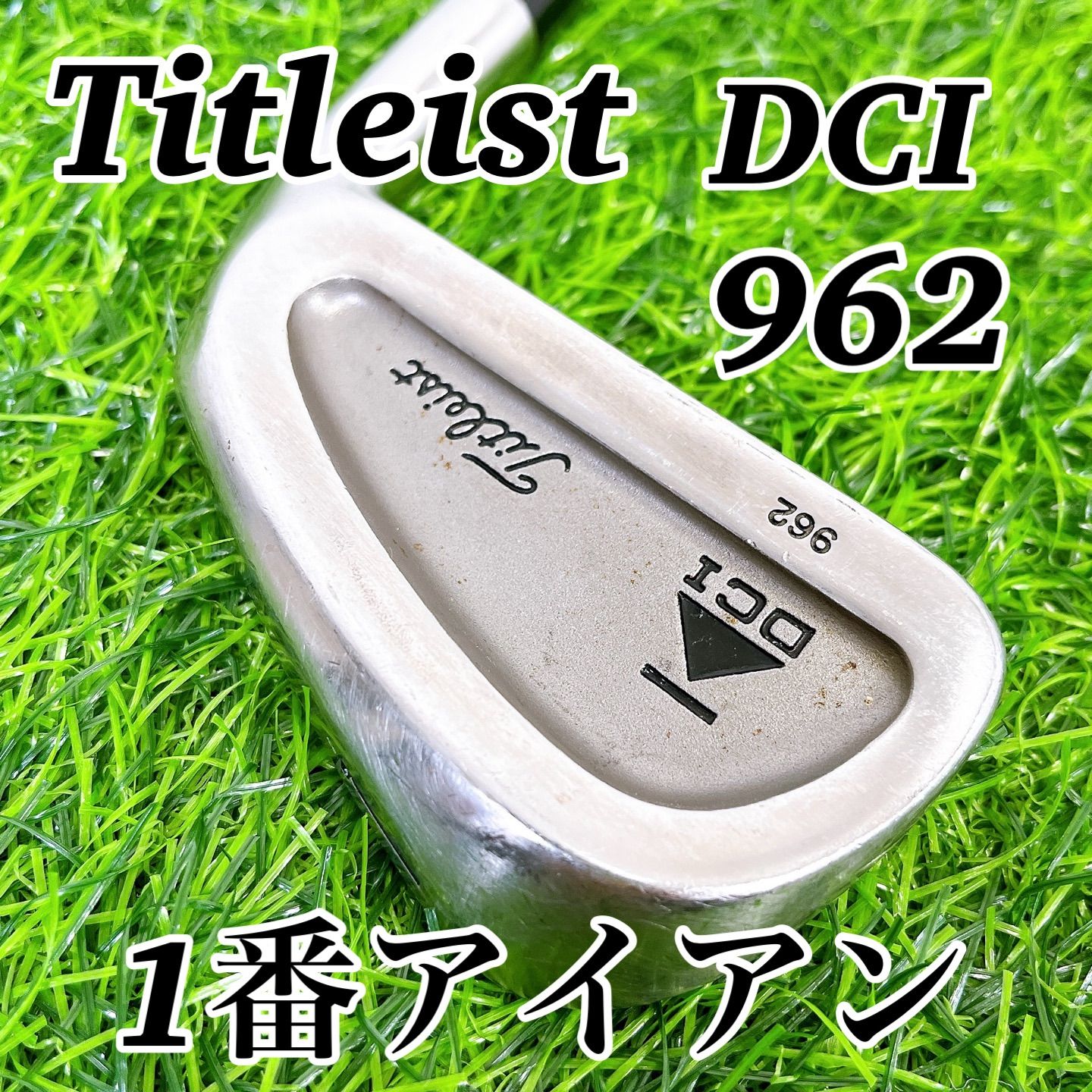 希少2番アイアン 名器　Titleist DCI 962B タイトリスト　2i 希少2番アイアン 名器 Titleist DCI 962B タイトリスト 2i 超希少1番