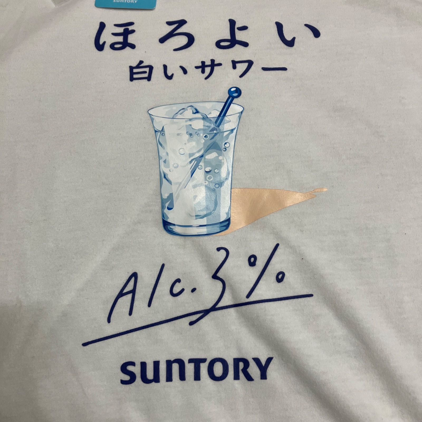 新品✨️未使用！SUNTORY ほろよいアクリルキーホルダー サントリーほろよい白いサワーTシャツ Lサイズ アクリルキーホルダー