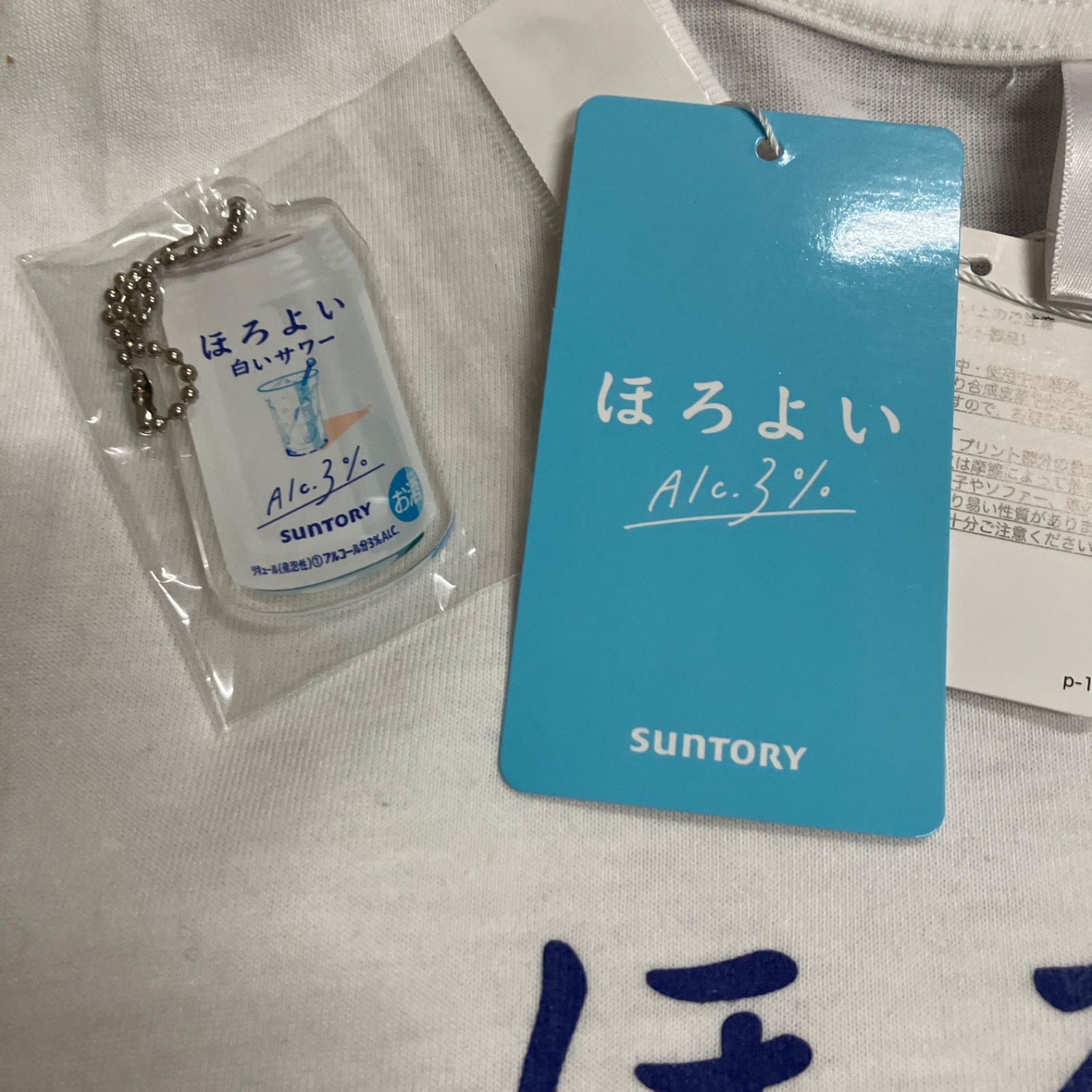 新品✨️未使用！SUNTORY ほろよいアクリルキーホルダー サントリーほろよい白いサワーTシャツ Lサイズ アクリルキーホルダー