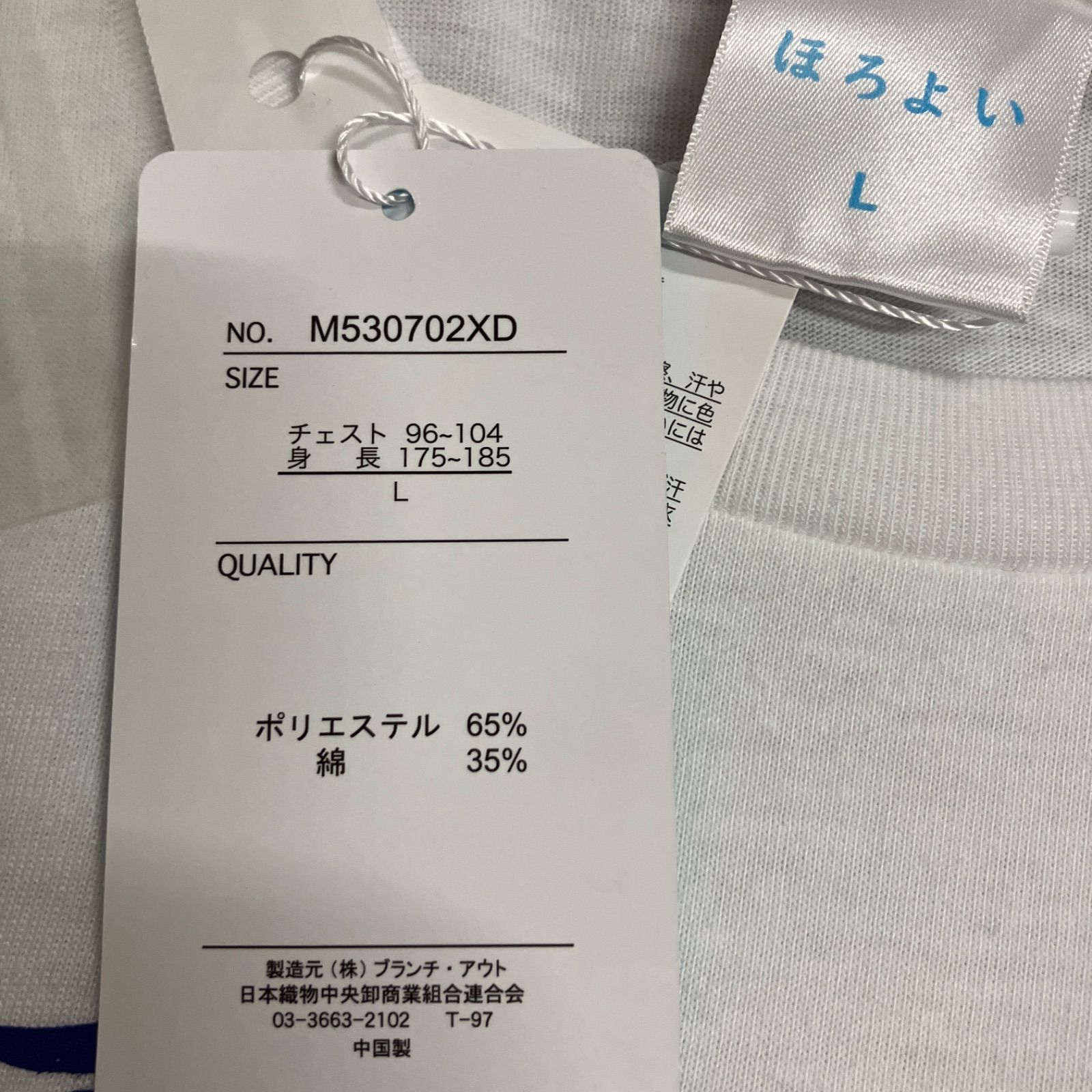 サントリーほろよい白いサワーTシャツ Lサイズ アクリルキーホルダー