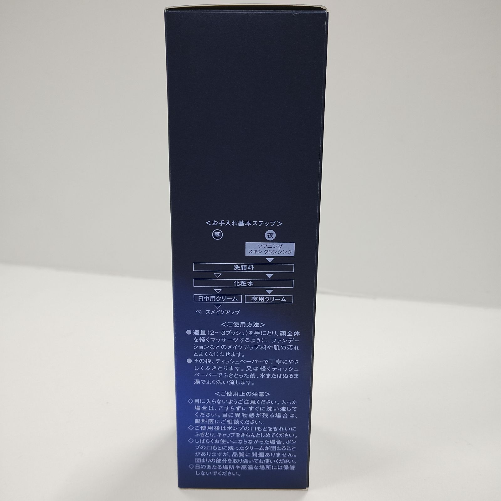 Y3159 CP COSMETICS SOIGNE FIERTE ソワーニュ フィエルテ ソフニング