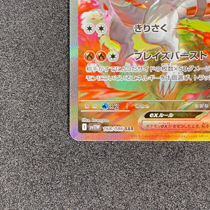 東店56-2375-2510】【店舗併売】ポケモンカード レシラムex SAR - メルカリ
