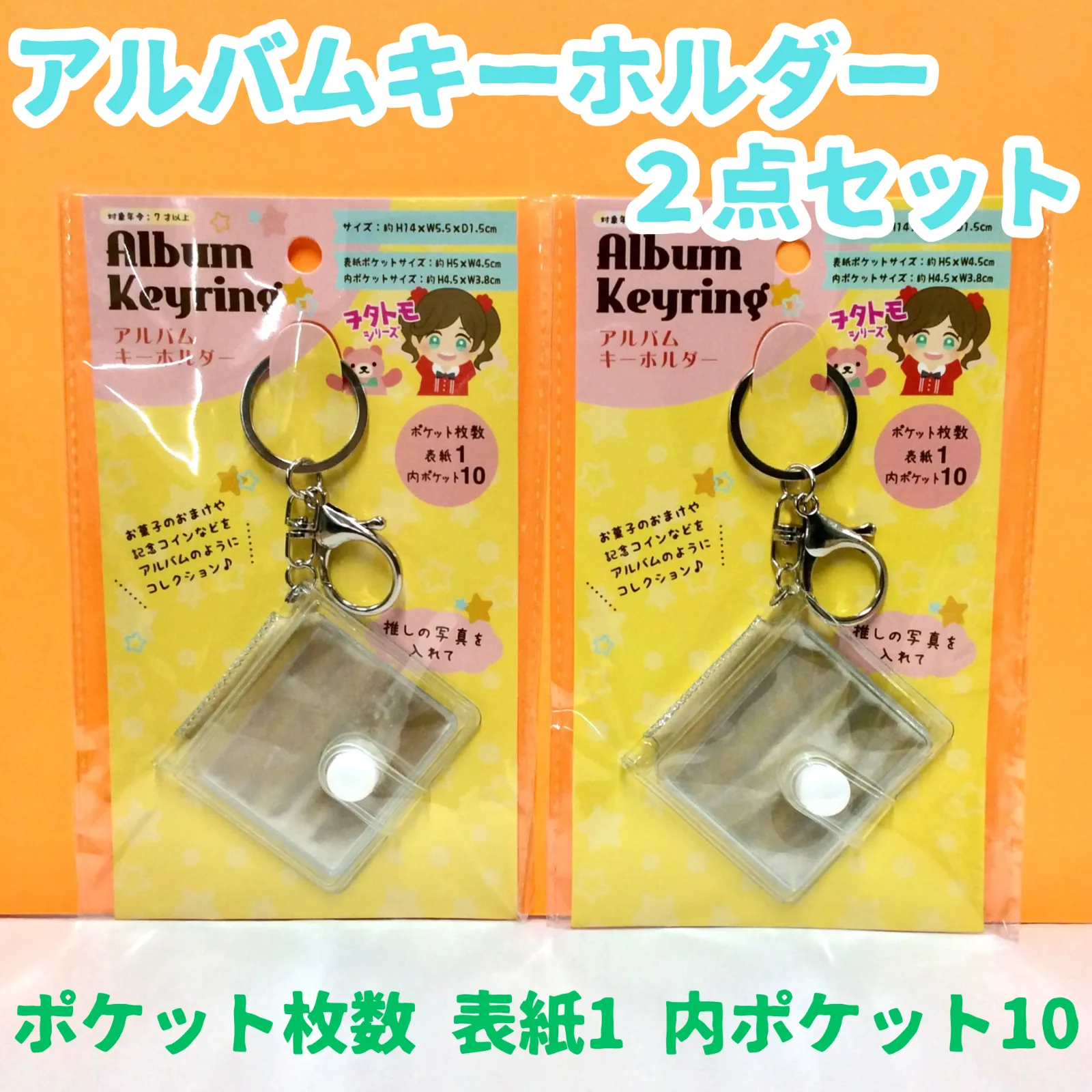 セリア アルミン アクリルキーホルダー 73個セット