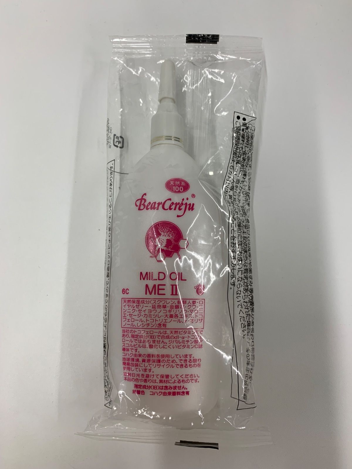 ベルセレージュ　マイルドオイルMEⅡ ２本セット ベルセレージュ マイルドオイルMEⅡ 2本セット ベルセレージュ