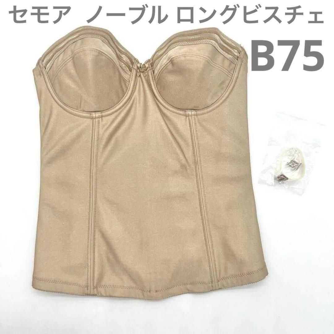 セモア ブライダルインナー ノーブル C70 ベージュ セモアブライダル 