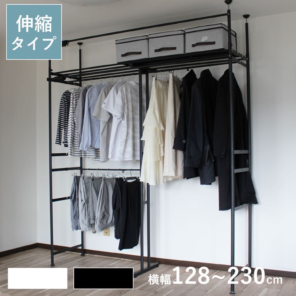 伸縮式 つっぱり式 クローゼットハンガー 　幅128～230cm 伸縮式 つっぱり式 クローゼットハンガー 幅128～230cm 【幅135〜230cm