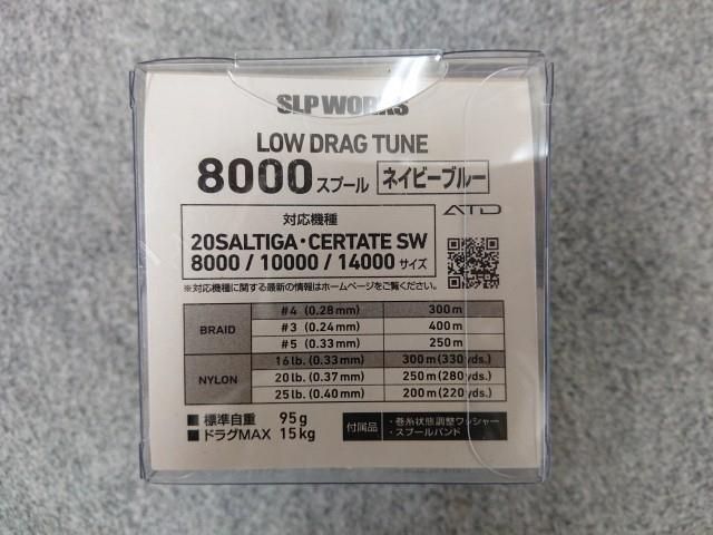 ロードラグチューン