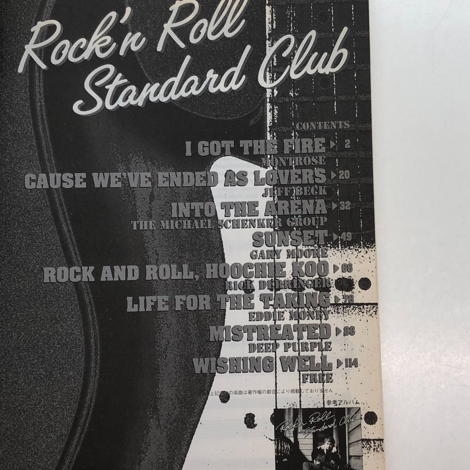 ◇[K]BS 松本孝弘/ロックンロールスタンダードクラブ (BAND SCORE