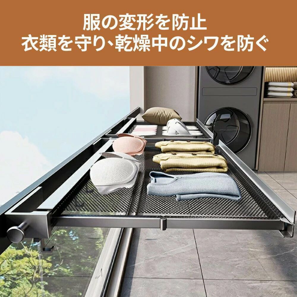 メッシュ物干し