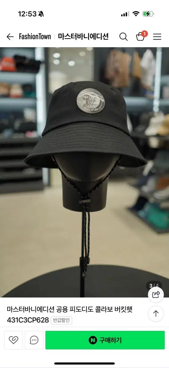 バケットハット