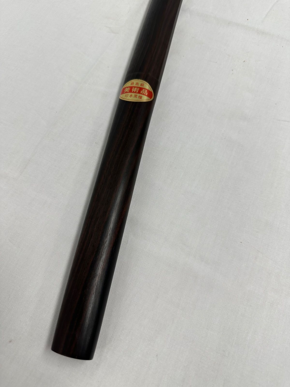 木刀 最高級 美術品 印本黒檀 - メルカリ