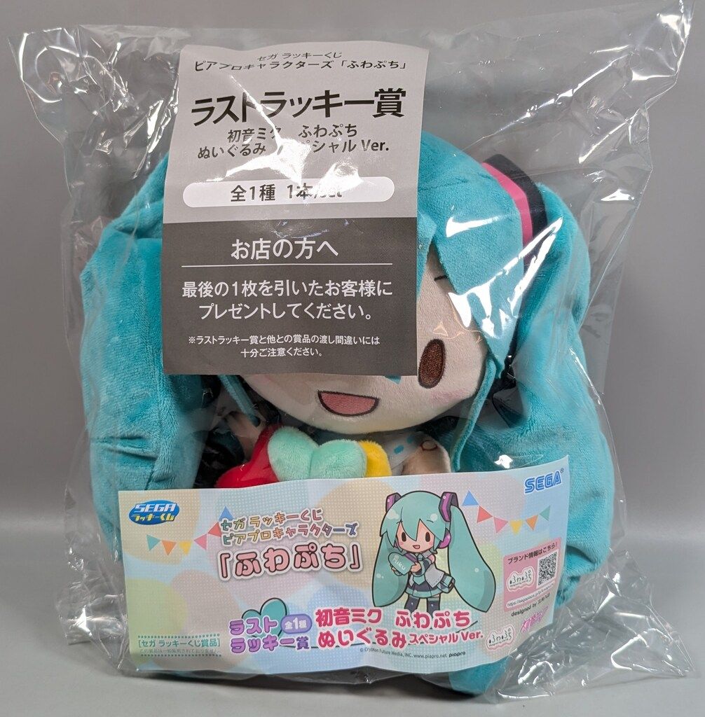 セガ セガ ラッキーくじ ピアプロキャラクターズ「ふわぷち」 ラスト