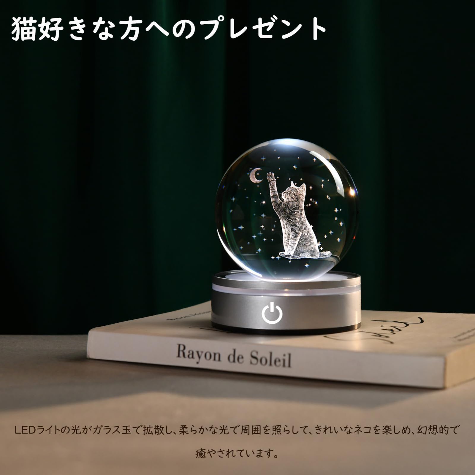 数量限定】IFOLAINA 3D 猫 クリスタル ボール 誕生日 プレゼント女性