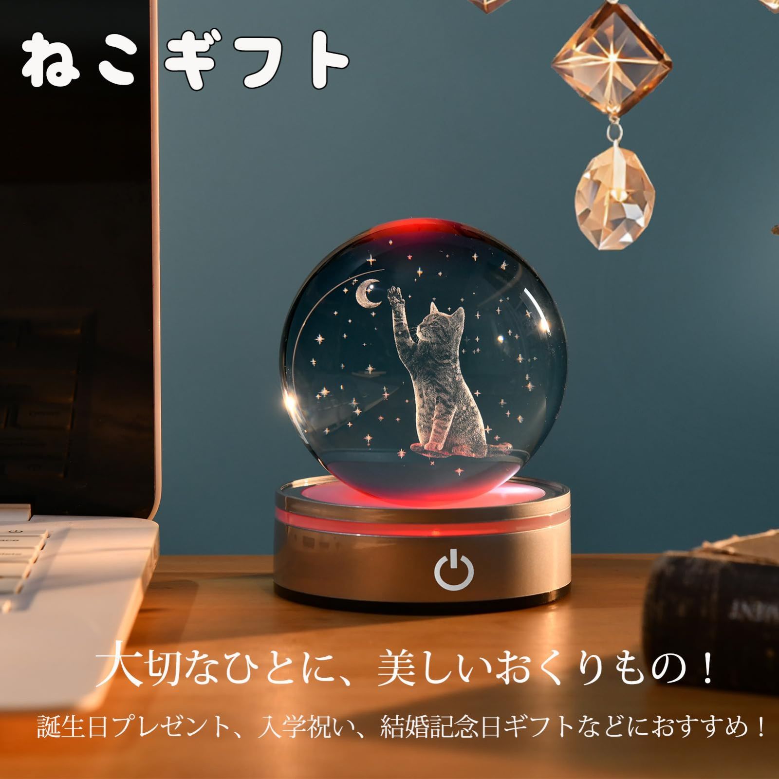 数量限定】IFOLAINA 3D 猫 クリスタル ボール 誕生日 プレゼント女性