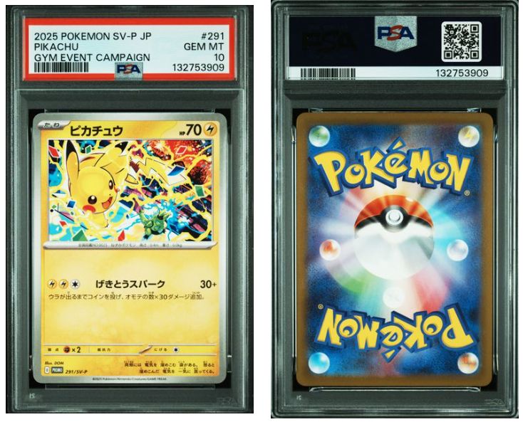 ピカチュウ 291/SV-P 29枚 ピカチュウ 291/SV-P 29枚 ピカチュウ【P】{291/