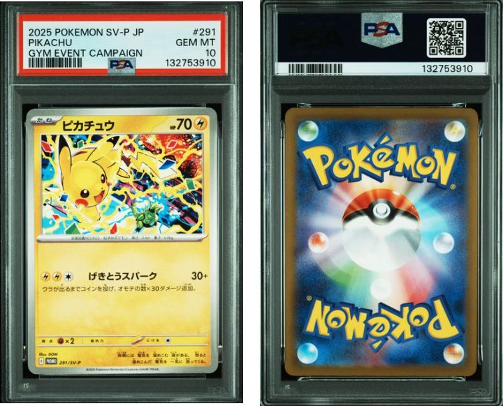 PSA10】ピカチュウ 291/SV-P - メルカリ