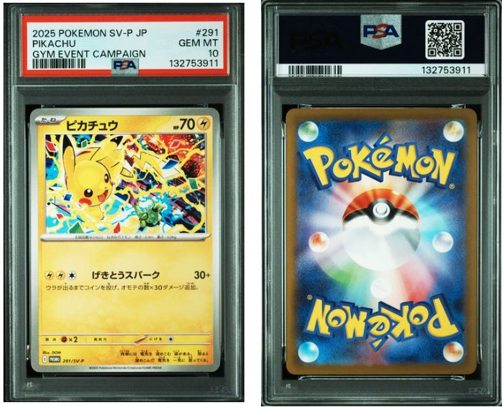 PSA10】ピカチュウ 291/SV-P - メルカリ