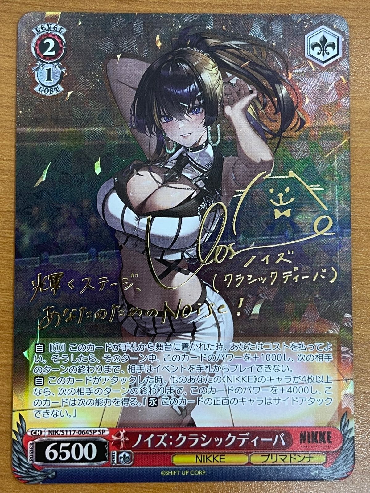 NIKKE ヴァイス クラシックディーバ ノイズ NIK/S117-064SP 状態A ノイズ：クラシックディーバ SP S117-064 NIKKE ヴァイス