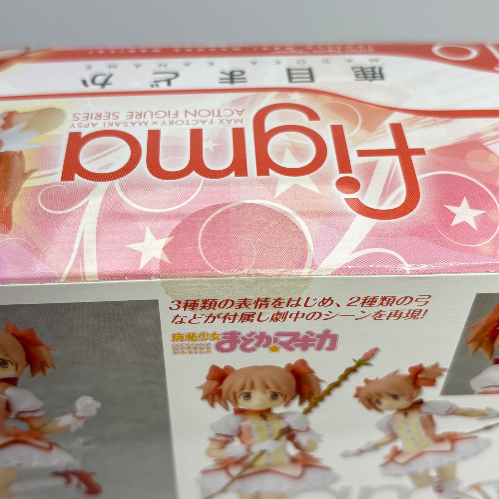 未開封】魔法少女まどか☆マギカ 鹿目まどか figma 110 - メルカリ