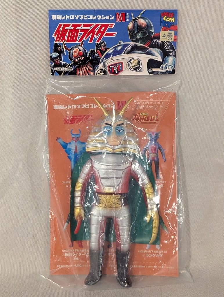 メディコム・トイ ミドルサイズ/東映レトロソフビコレクション 仮面